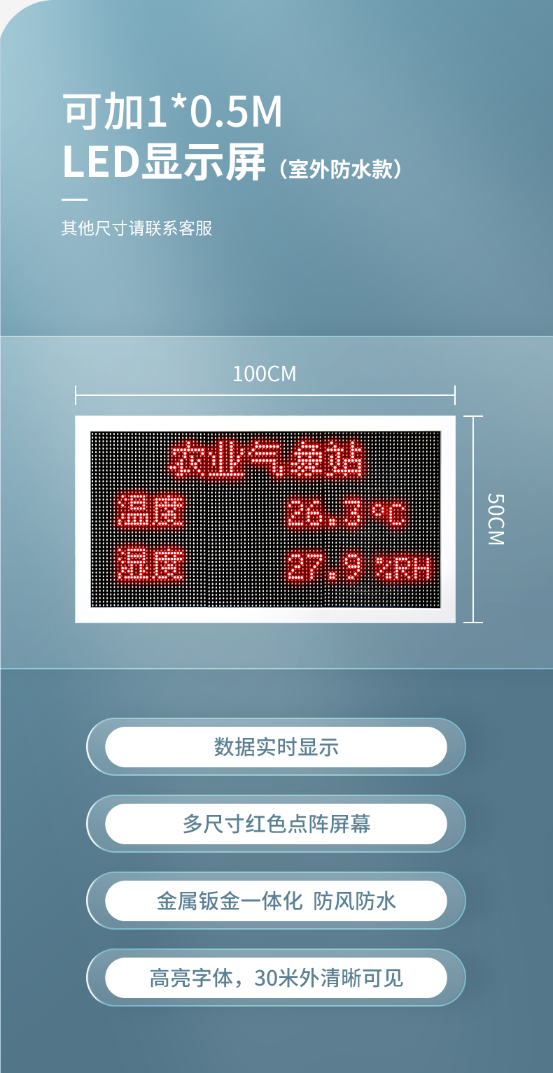 十二要素農業(yè)氣象站