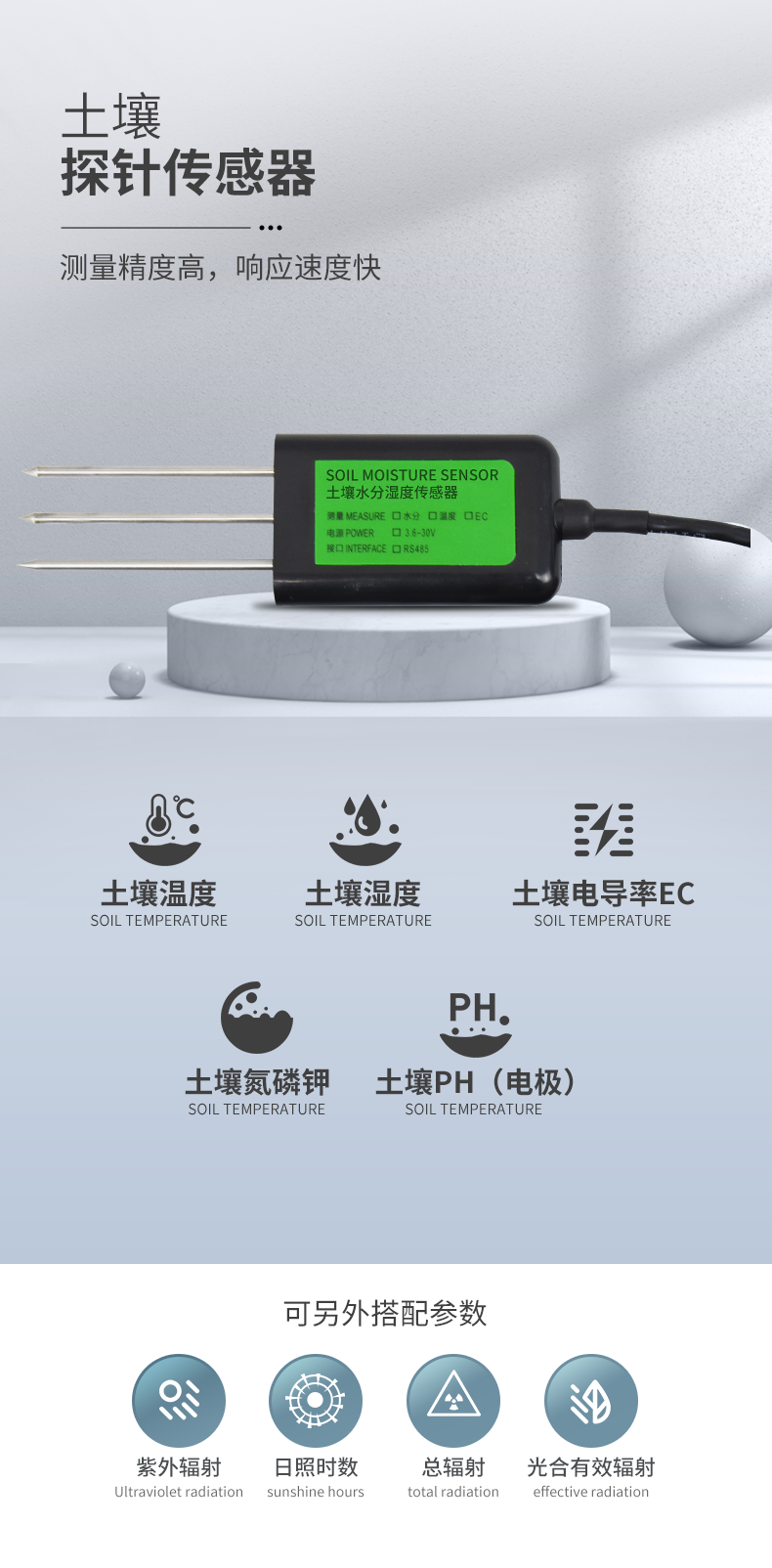 十二要素農業(yè)氣象站